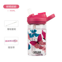 驼峰（CAMELBAK）儿童水杯吸管杯夏天直饮杯子可爱塑料杯便携女生水壶tritan 蝴蝶翩翩 400ml
