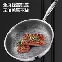 冠门 316不锈钢双面炒锅平底煎锅蜂巢底不粘炒菜锅家用燃气电磁炉锅具