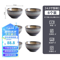 舍里美式碗碟套装家用碗盘子高档米饭碗西餐盘意面牛排盘 4.5寸饭碗6个装 单个入