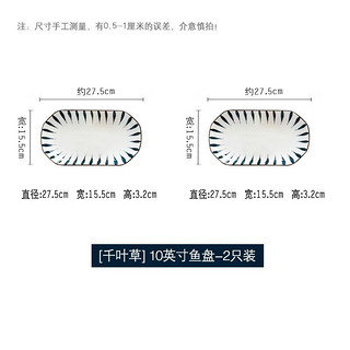 捷顺行2只鱼盘高颜值套装鱼盘子大号特大深盘加深长盘子家用清蒸鱼 1英寸 千叶草 30CM大鱼盘1个装