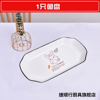 捷顺行2只鱼盘高颜值套装鱼盘子大号特大深盘加深长盘子家用清蒸鱼 1英寸 彼得兔 30CM大鱼盘1个装