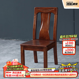梦麦斯 餐椅 家用实木餐椅子单椅 胡桃色960*440*490mm MMS-CY-2029