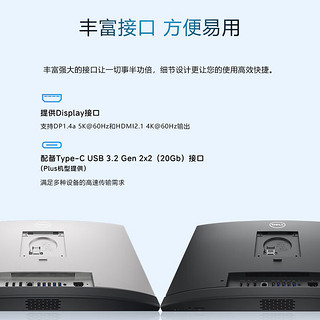 戴尔OptiPlex7420AIO 23.8英寸高端商用触摸屏一体机 台式电脑主机(i7-14700 32G 2TSSD)高性能总裁机