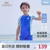 YeeHoO英氏儿童专业训练泳衣男女童分体泳衣2024中大童夏季防晒泳装 男童-环礁蓝-分体短袖短裤 150cm