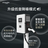 9孔直流快充枫叶V80吉利远程新能源电动厢货车家商充电桩器机