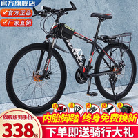 捷特耐斯自行车成人男女山地车 变速减震单车 版-辐条轮-黑红色 26寸 27速
