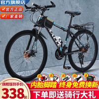 捷特耐斯自行车成人男女山地车 变速减震单车 版-辐条轮-黑蓝色 24寸 27速