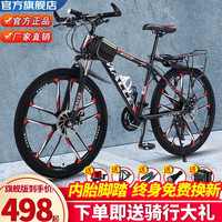 捷特耐斯自行车成人男女山地车 变速减震单车 版-十刀轮-黑红色 24寸 24速