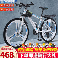 捷特耐斯自行车成人男女山地车 变速减震单车 版-三刀轮-白蓝色 26寸 21速