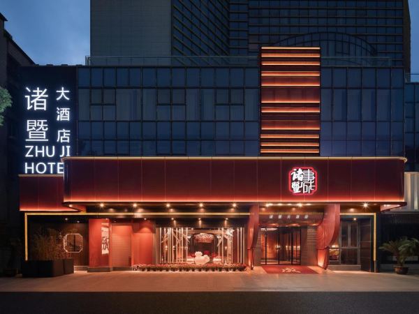 逛“世界珍珠之都”、游西施故里、周末不加价!浙江诸暨大酒店 丽致豪华房/高级房2晚可拆分(含双早)
