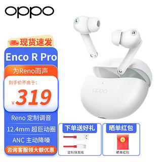 OPPO Enco R Pro 真无线蓝牙耳机 入耳式游戏音乐运动耳机  主动降噪通话 蓝牙低延迟Reno9通用手机 绿洲