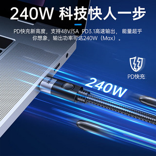 奥睿科（ORICO）Type-c数据线40Gbps双头PD240W快充兼容雷电3/4全功能8K视频投屏线苹果15充电线CC240-40-05