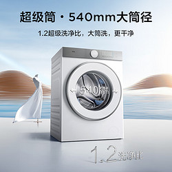 TCL 超级筒洗衣机T7H12公斤超薄 单洗T7H-D