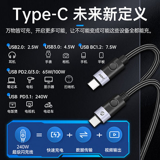 奥睿科（ORICO）Type-c数据线20Gbps双头PD240W快充USB3.2Gen2*2全功能4K视频投屏线苹果15充电线CC240-20-10