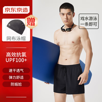 京东京造 泳裤男速干防晒沙滩裤男游泳温泉 黑色 XXL