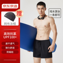 京东京造 防尴尬假两件设计 速干防晒 黑色 XXL 男士泳裤