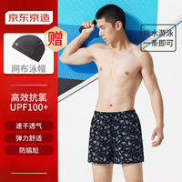 京东京造 防尴尬假两件 印花 XL 男士泳裤