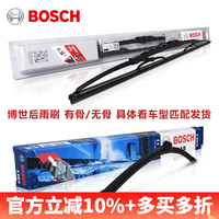 博世后窗雨刮器/雨刷器/后雨刷适用于 奔驰GL320/GL350/GL450/GL500
