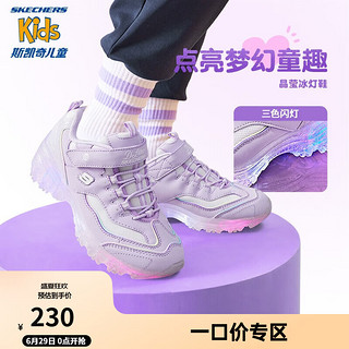 Skechers斯凯奇儿童运动鞋女童冰灯鞋熊猫鞋女孩甜美开关闪灯鞋303907L 薰衣草色/多彩色/LVMT 35码