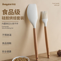 拜格(BAYCO) 硅胶油刷耐高温厨房烧烤调料刷烘焙刮刀奶油面粉制作蛋糕烘焙工具 油刷刮刀两件套