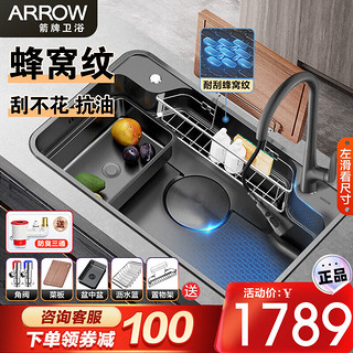 ARROW 箭牌卫浴 箭牌（ARROW）单槽淘菜盆厨房洗菜盆304不锈钢水槽洗碗槽纳米压纹大单槽水池 80x50压纹纳米（枪灰色抽拉）