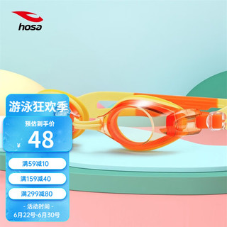 浩沙（hosa）儿童泳镜高清防雾防水游泳眼镜 男女童初学潜水护目镜 桔黄 无度数
