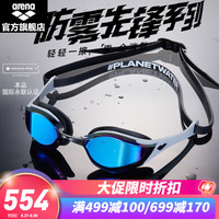 阿瑞娜arena进口泳镜眼镜蛇防水防雾高清竞技镀膜游泳眼镜比赛训练专业 镀膜 -