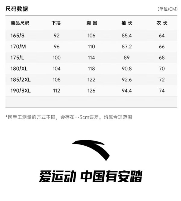 anta安踏防泼水轻壳衣梭织运动外套男秋季连帽休闲风衣上衣男