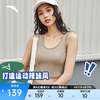 安踏(ANTA)鱼骨背心 运动内衣女夏季新款瑜伽外穿一体式跑步训练健身文胸BRA