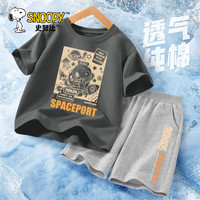 史努比男童套装夏季两件套2024夏装男孩短袖童装儿童纯棉衣服 外星努比岩石灰+三只努比短灰裤 110cm