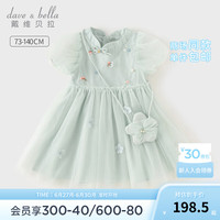 戴维贝拉(DAVE&BELLA)女童公主裙国风汉服裙子儿童连衣裙小童网纱裙2024夏装童裙 灰蓝色 80cm(身高73-80cm)
