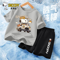 史努比男童套装夏季两件套2024夏装男孩短袖童装儿童纯棉衣服 汽车努比月光灰+登月努比短黑裤 130cm