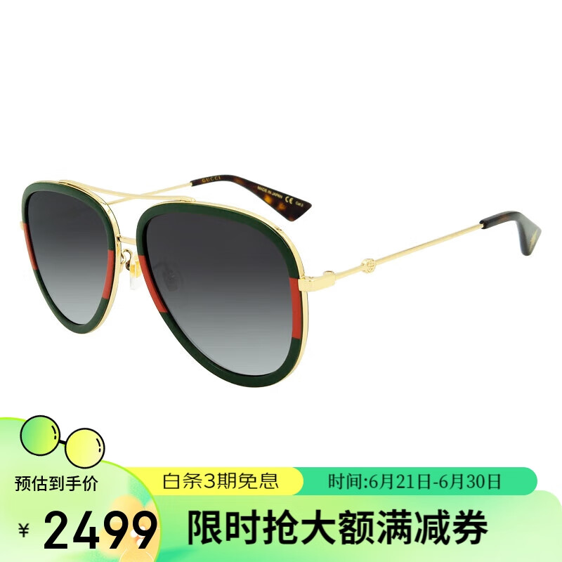 古驰（GUCCI）倪妮李宇春同款太阳镜GG0062S双梁蜜蜂飞行员款渐变墨镜 003 57