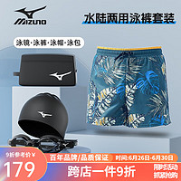 美津浓（MIZUNO）泳衣泳裤泳镜全套专业游泳装备男五分平角沙滩裤男泡温泉游泳套装 芭蕉黄泳裤套装(平光款3105) XL