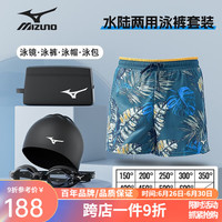 美津浓（MIZUNO）泳衣泳裤泳镜全套专业游泳装备男五分平角沙滩裤男泡温泉游泳套装 芭蕉黄泳裤套装(近视款请备注) L