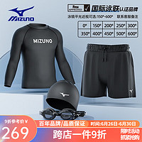 美津浓（MIZUNO）泳衣泳裤泳镜全套专业游泳装备男五分平角沙滩裤男泡温泉游泳套装 3107长袖四件套(近视请备注) M