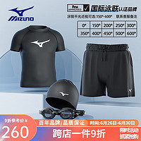 美津浓（MIZUNO）泳衣泳裤泳镜全套专业游泳装备男五分平角沙滩裤男泡温泉游泳套装 3107短袖四件套(近视请备注) 2XL