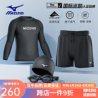 美津浓（MIZUNO）泳衣泳裤泳镜全套专业游泳装备男五分平角沙滩裤男泡温泉游泳套装 3107长袖四件套(平光款) XL