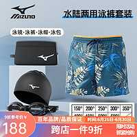 美津浓（MIZUNO）泳衣泳裤泳镜全套专业游泳装备男五分平角沙滩裤男泡温泉游泳套装 芭蕉黄泳裤套装(近视款请备注) 3XL