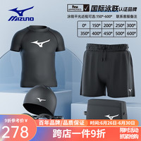 美津浓（MIZUNO）泳衣泳裤泳镜全套专业游泳装备男五分平角沙滩裤男泡温泉游泳套装 3107短袖五件套(近视请备注) L