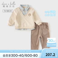 戴维贝拉(DAVE&BELLA)小童长袖裤子两件套秋装男童假两件上衣儿童休闲裤宝宝套装 杏色 130cm(身高120-130cm)