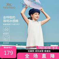 YeeHoO英氏女童连衣裙儿童短袖裙子中大童装学院风polo裙凉感夏装 白色 160 