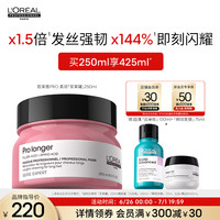 巴黎欧莱雅 L'OREAL PARIS欧莱雅PRO【浆果罐】芯盈水漾发膜 250ml