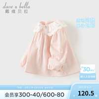 戴维贝拉（DAVE＆BELLA）全棉女童长袖衬衫儿童上衣女宝宝衣服秋季幼儿衬衣小童打底衫 浅粉色 140cm(身高130-140cm)