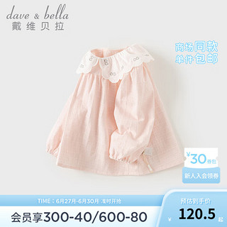 戴维贝拉（DAVE＆BELLA）全棉女童长袖衬衫儿童上衣女宝宝衣服秋季幼儿衬衣小童打底衫 浅粉色 80cm(身高73-80cm)