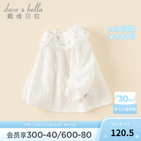 戴维贝拉（DAVE＆BELLA）全棉女童长袖衬衫儿童上衣女宝宝衣服秋季幼儿衬衣小童打底衫 珍珠白 110cm(身高100-110cm)