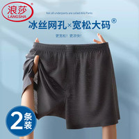 浪莎男士内裤冰丝阿罗裤男生网孔透气短裤运动大码宽松居家短裤大裤衩 170/L(90-120斤)