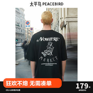 太平鸟男装 2024年夏季黑色短袖T恤潮B2CNE2205 黑色1（阔型） L