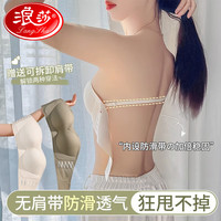 浪莎无肩带内衣女春夏抹胸聚拢无钢圈防下滑无痕隐形美背防走光胸罩 奶白色+【可拆卸肩带】 XL(适合130-150)斤