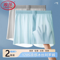 浪莎冰丝阿罗裤男士内裤薄款凉感透气大裤头可外穿家居宽松大码睡裤 2XL【130-160斤】